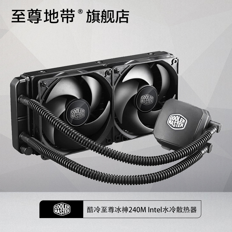 酷冷至尊（CoolerMaster）冰神240M CPU水冷散热器 （多平台/一体水冷/高效水冷泵）