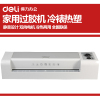 得力3892塑封机 A3过塑机过胶机 照片家用办公真空塑封机全国联保