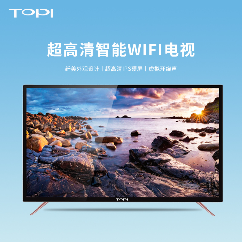 拓步/TOPI 32T7800 32英寸超高清智能WIFI网络平板液晶电视机