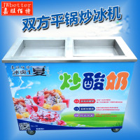 嘉旺佰特 手动双平底锅炒冰机炒酸奶机炒冰淇淋机 手动双方锅