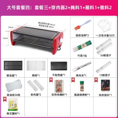 电烧烤炉家用烧烤架古达烤炉室内烧烤炉子烤串机电烤烧烤机烤肉盘_大号套餐4