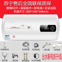 特价储水式超薄扁桶圆桶热水器电家用纳丽雅速热洗澡40506080L 60升圆桶数显高配出水断电