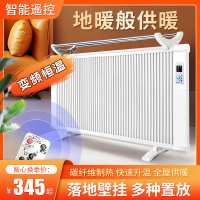 电暖气取暖器家用大面积古达碳纤维电暖片壁挂式全屋客厅浴室