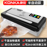 康佳(KONKA)真空保鲜食品包装机家用小型干湿两用塑密封抽真空封口机商用_黑白-半自动平面袋真空机