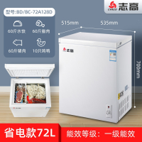 志高(CHIGO)小冰柜家用全冷冻小型冰柜保鲜冷冻两用冷柜迷你家用双温冰柜_72A128省电款