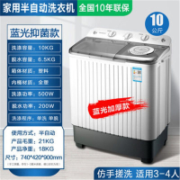 志高(CHIGO)洗衣机半自动10kg大容量家用双桶双缸双筒租房用迷你儿童小型_10公斤蓝光杀菌加厚款