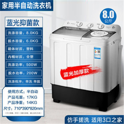 志高(CHIGO)洗衣机半自动10kg大容量家用双桶双缸双筒租房用迷你儿童小型_8公斤蓝光杀菌
