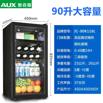 奥克斯(AUX)冰吧小型单门小冰箱家用办公室透明饮料红酒茶叶冷藏保鲜柜_奥克斯90升酒柜式冰吧全国联保