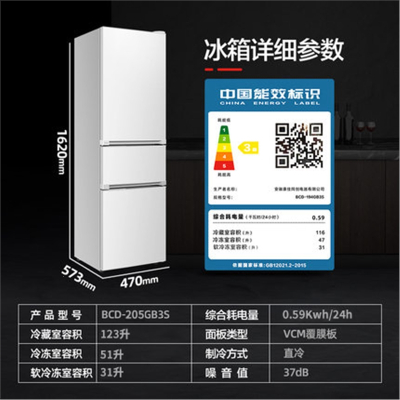 康佳(KONKA)BCD-155C2GBU冰箱宿舍双门小型电冰箱155升186升_康佳冰箱205升