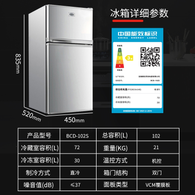 康佳(KONKA)BCD-155C2GBU冰箱宿舍双门小型电冰箱155升186升_康佳冰箱102升