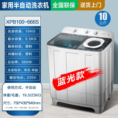 新飞洗衣机小型的家用半自动双桶双缸大容量宿舍迷你儿童洗脱一体_10公斤蓝光杀菌
