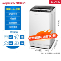 荣事达(Royalstar)7.5KG8洗衣机全自动家用小型宿舍婴儿童迷你烘干洗脱一体_6.2KG强劲动力智能风干