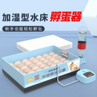 水床孵化器小型家用迷你孵化机古达全自动智能小鸟蛋芦丁鸡孵蛋箱