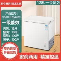 小冰柜家用全冷冻小型冰柜保鲜冷冻两用冷柜切夫曼迷你家用双温冰柜_208标准款