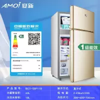 夏新(AMOI)小冰箱冰柜家用出租房宿舍小型冷藏冷冻迷你双门小电冰箱_金色58P118