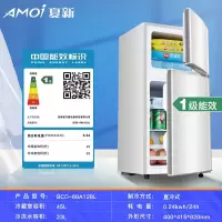 夏新(AMOI)小冰箱冰柜家用出租房宿舍小型冷藏冷冻迷你双门小电冰箱_银色68A128