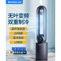 志高(CHIGO)电风扇无叶风扇空调扇水冷风扇加湿制冷立式水塔扇空调电风扇