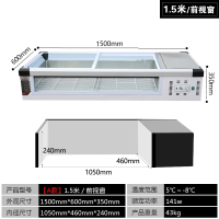 台式冷藏冷冻卧式移动烧烤串串卤菜展示切夫曼摆摊商用冷柜小冰柜_A款1.5米前视窗1500x600x350