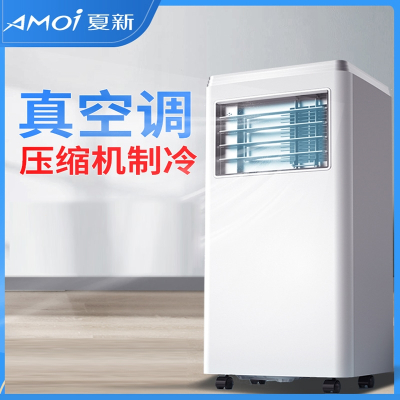 夏新(AMOI)可移动空调一体机家用便携制冷单冷暖两用免安装小立式无外机