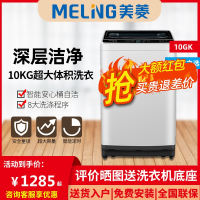 MeiLing美菱XQB100GX10公斤大波轮洗衣机四重水流健康桶自洁