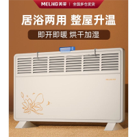 MELING美菱取暖器家用节能对流电暖器暖气机暖风机浴室小太阳烤火炉