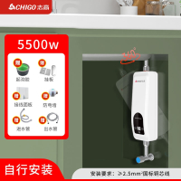 志高(CHIGO)小厨宝即热式家用小型厨房电热水宝速热型直热洗澡164_旗舰款免费安装