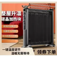 取暖器家用电暖器快速切夫曼加热碳晶对流电热膜油汀取暖器