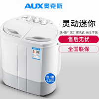奥克斯(AUX)洗脱4.2公斤家用双桶缸半自动婴儿童内衣裤小型迷你洗衣机