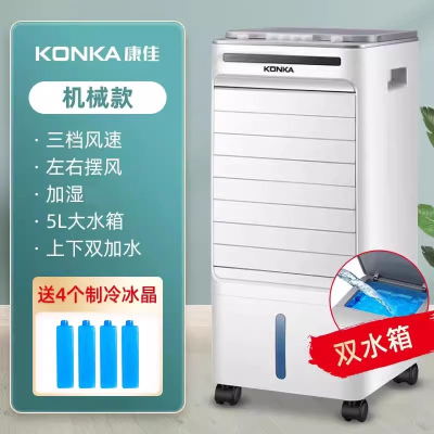 康佳(KONKA)空调扇制冷风扇加水冷风机冷气扇家用宿舍移动小型空调扇_机械升级.