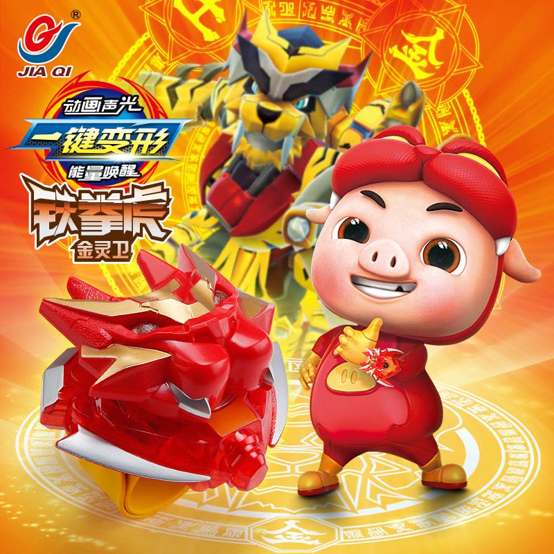 JIA QI猪猪侠五灵锁儿童男孩玩具变形机器人全套之超星萌宠神木猿YS6804图片