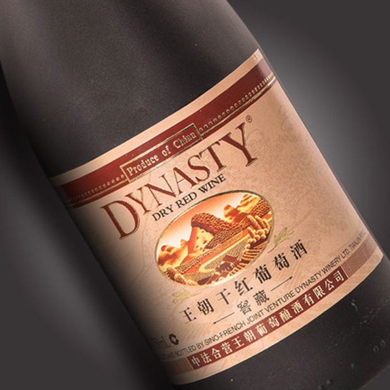 王朝(Dynasty) 国产红酒窖藏干红葡萄酒整箱装750ml*6