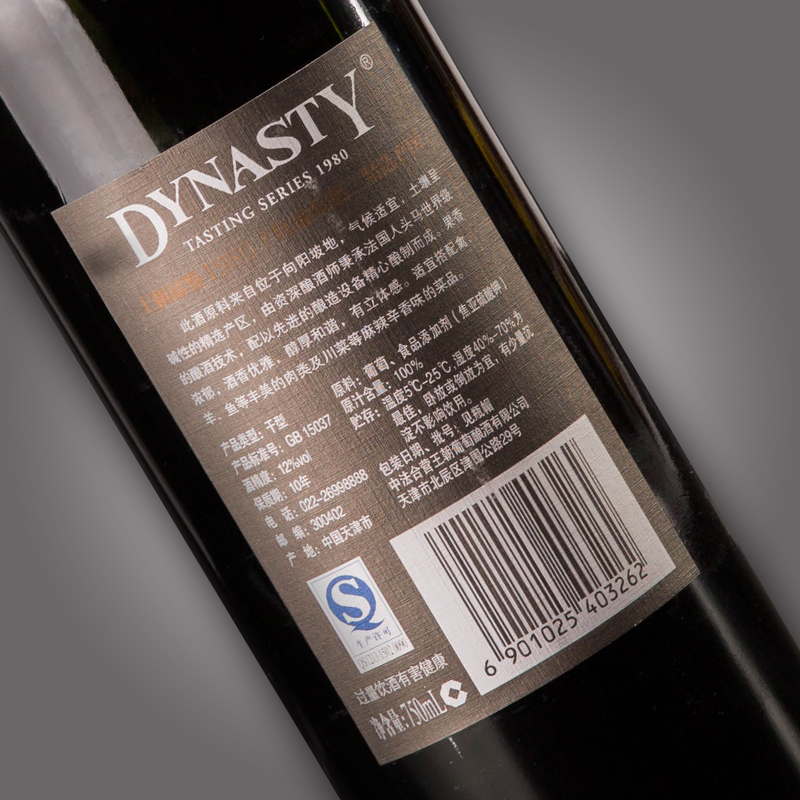 王朝(Dynasty) 国产红酒品鉴1980干红葡萄酒单支装750ml