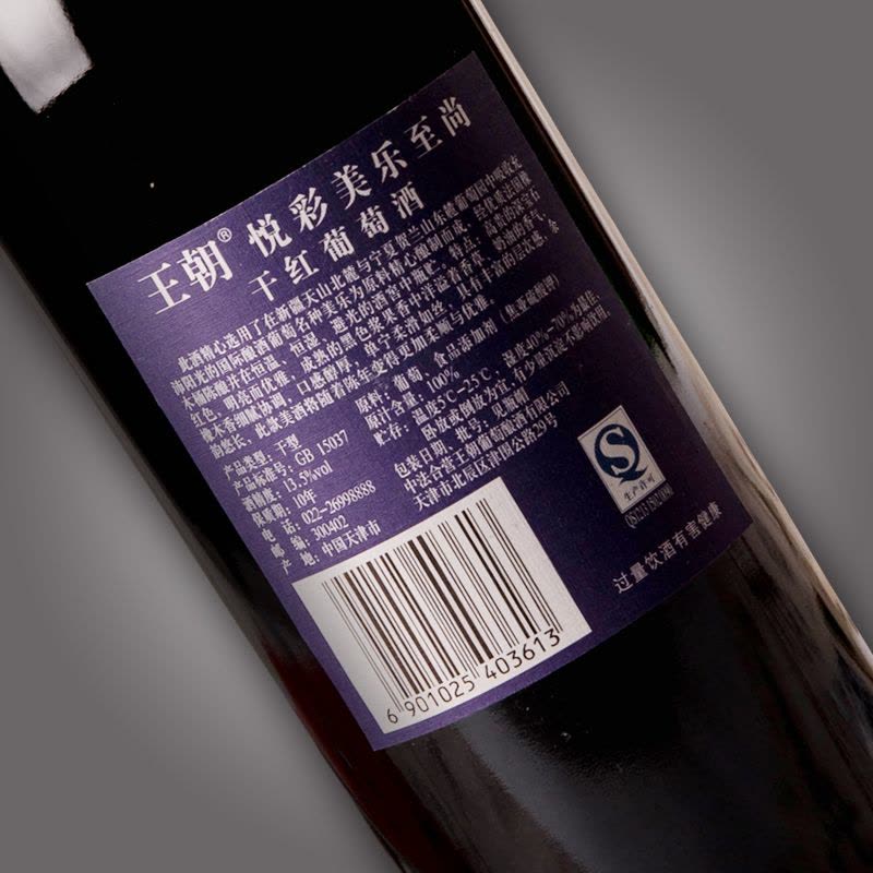 Dynasty王朝 悦彩美乐至尚干红葡萄酒 750ml 国产单支装红酒礼盒图片