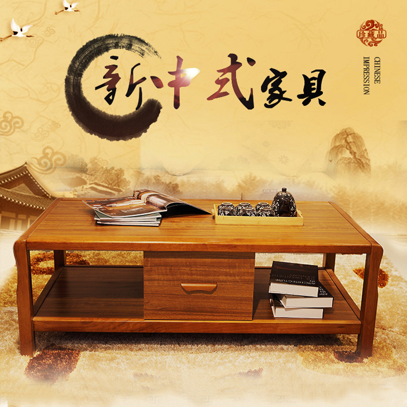 慕珀家具橡胶木全实木茶几现代中式简约带抽屉储物功夫茶桌客厅实木