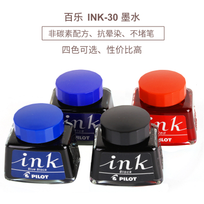 日本百乐PILOT INK-30优质钢笔墨水 四色可选 不堵笔头