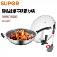 苏泊尔(SUPOR)炒锅 晶钻蜂巢食品级不锈钢炒锅煎炒锅直径32cm炒菜锅 透明锅盖防烫手柄燃气电磁适用 CC32JA9