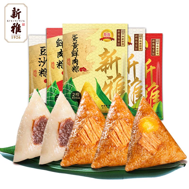 上海新雅端午多口味粽子10只粽1.2Kg 传统时令糕点方便速食