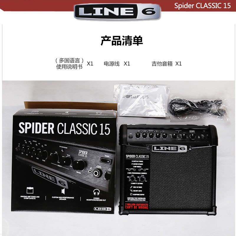 LINE6 蜘蛛5 SPIDER V15 电吉他音箱自带效果音响Spider CLASS 15W(升级版)图片