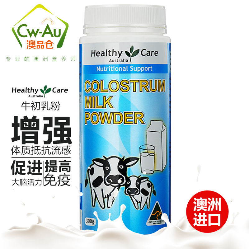 澳洲 Healthy Care 牛初乳奶粉 牛初乳粉 300g 1瓶装 粉剂 HC 营养全面增强免疫 新西兰进口