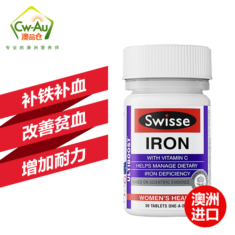 澳洲Swisse铁元片30粒 1瓶装 片剂iron铁元素bu铁片营养片铁片铁元维生素矿物质补气血孕妇哺乳期 澳大利亚进口高清大图