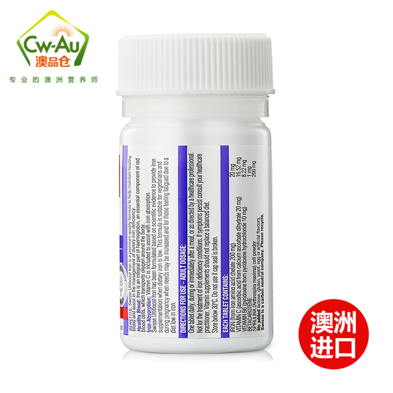 澳洲Swisse铁元片30粒 1瓶装 片剂iron铁元素bu铁片营养片铁片铁元维生素矿物质补气血孕妇哺乳期 澳大利亚进口高清大图