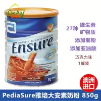 雅培(Abbott)大安素全安素 Ensure 成人营养奶粉850g 巧克力味 高钙青少年成人孕妇中老年