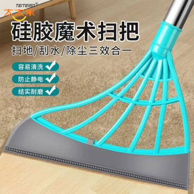 太太乐魔术扫把刮地板扫水挂头发神器卫生间浴室家用硅胶扫帚