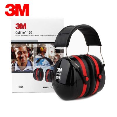 3M H10A 防护耳罩 隔音防噪音 工作 学习 旅行用高降噪 可降噪35分贝