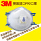 3M8576 P95活性炭防毒口罩 防雾霾pm2.5/实验室化工/酸性气体