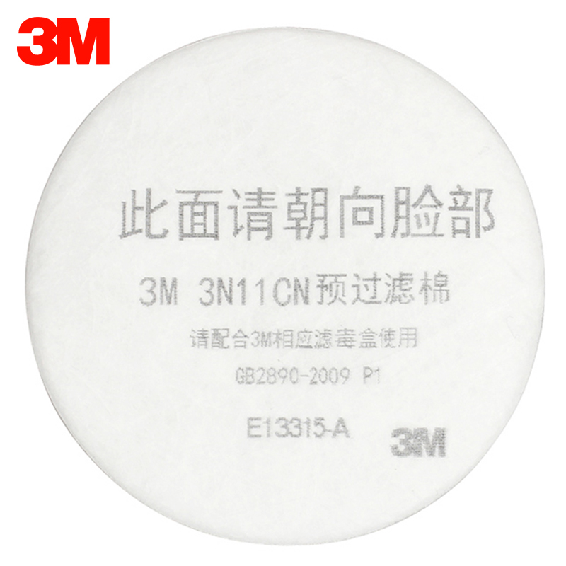 3M 防毒面具过滤棉 3200防尘口罩配件 3N11CN过滤纸 配3301过滤盒使用高清大图