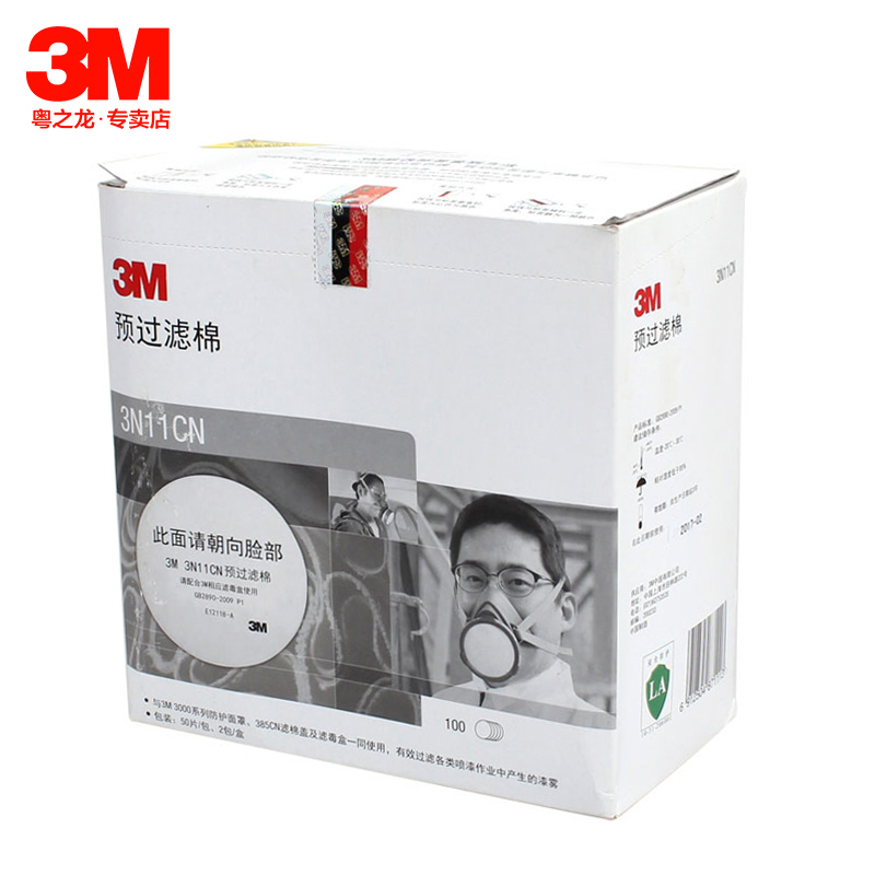 3M 防毒面具过滤棉 3200防尘口罩配件 3N11CN过滤纸 配3301过滤盒使用