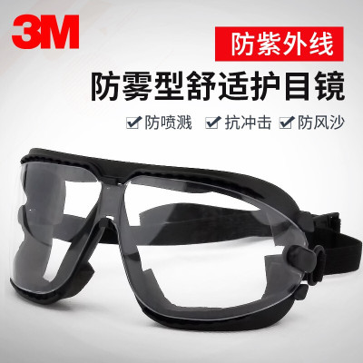 3M 护目镜防风镜防风沙 防雾 防尘 男女骑行舒适防护眼镜 眼罩 16618护目镜一副