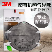 3M8247防PM2.5雾霾活性炭口罩R95级甲醛异味防尘喷漆用防油烟 8247口罩