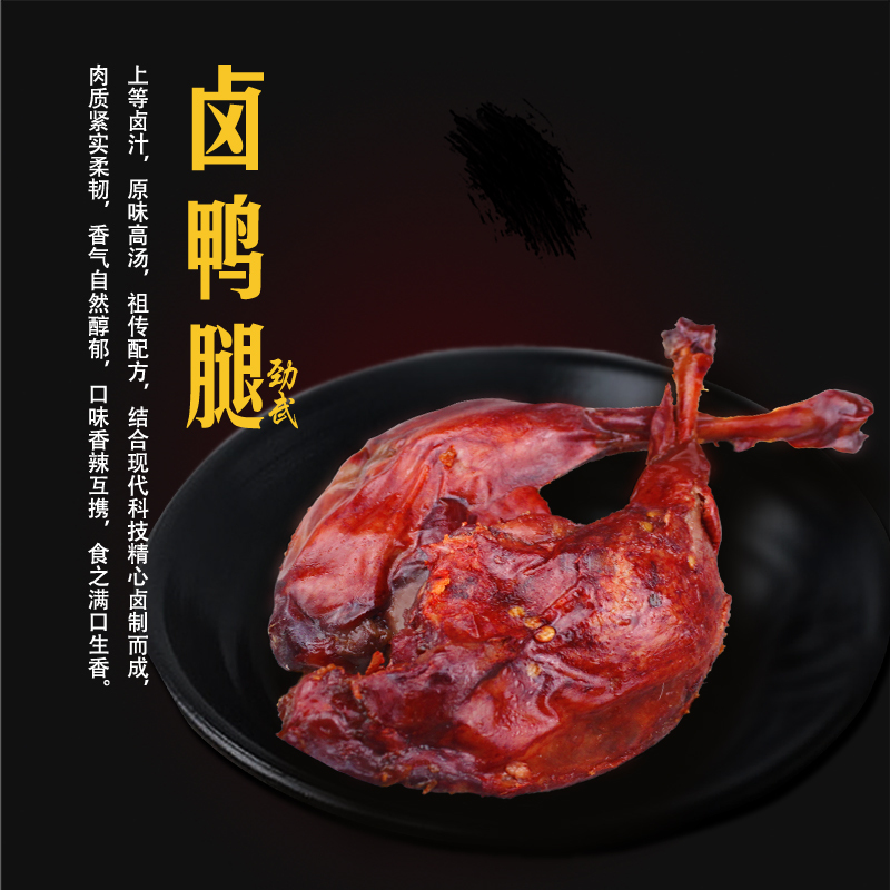 许虎记劲武麻辣腿大鸭腿100g×5袋香酥五香辣麻辣酒鬼非鸡腿卤制熟食零食 多省包邮